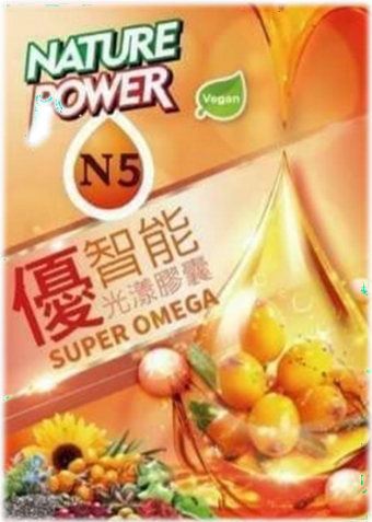優智能光漾膠囊 N5